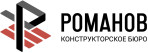 Romanov Construction Bureau