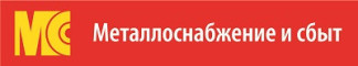 ООО ИИС «Металлоснабжение и сбыт»