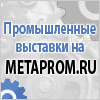 Metaprom.ru