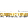 Журнал «Станкоинструмент»